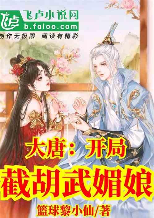 逃离危险禁地